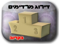 דירוג מרדימים